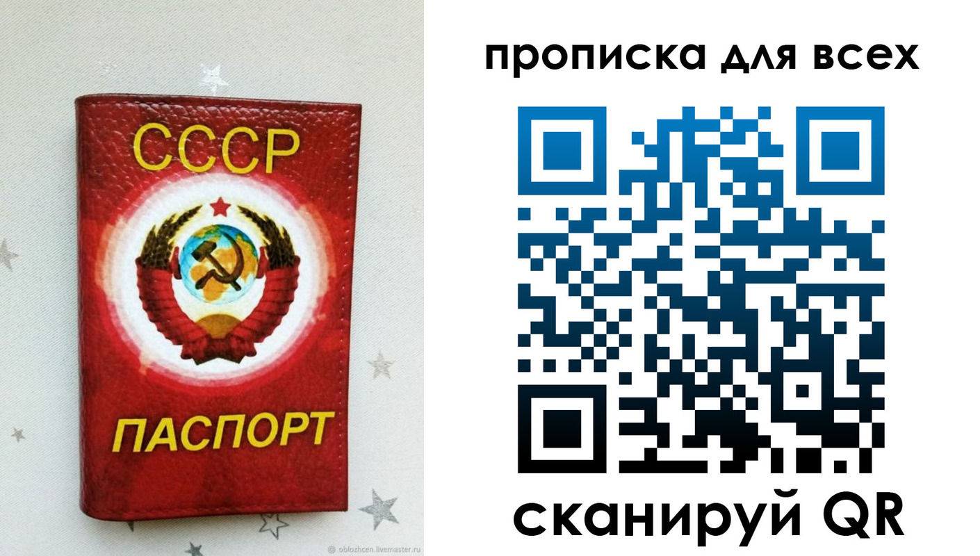 временная регистрация купить в Нарьян-Маре