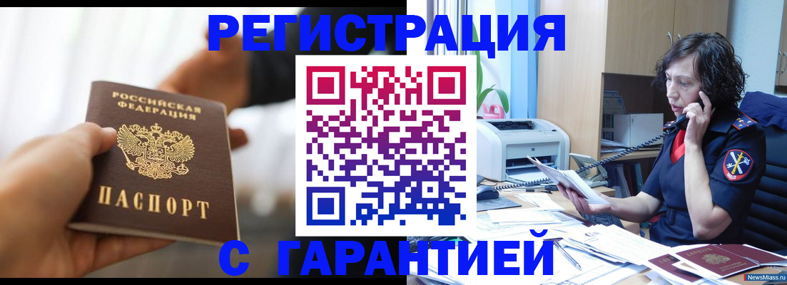 временная регистрация 2025 в Нарьян-Маре