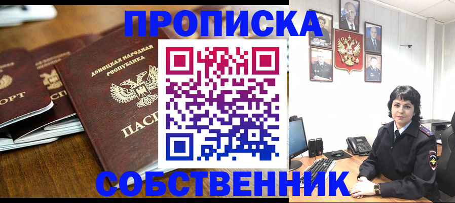 временная регистрация для школы в Нарьян-Маре