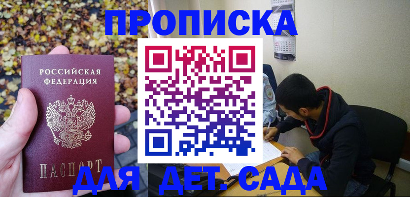 временная регистрация законно в Нарьян-Маре
