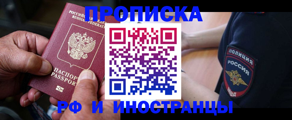 временная регистрация собственник в Нарьян-Маре