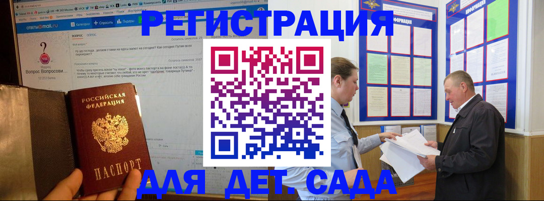 временная регистрация недорого в Нарьян-Маре