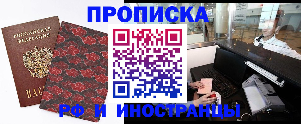 прописка в квартире в Нарьян-Маре