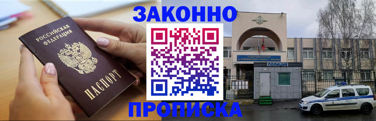 временная регистрация недорого в Нарьян-Маре